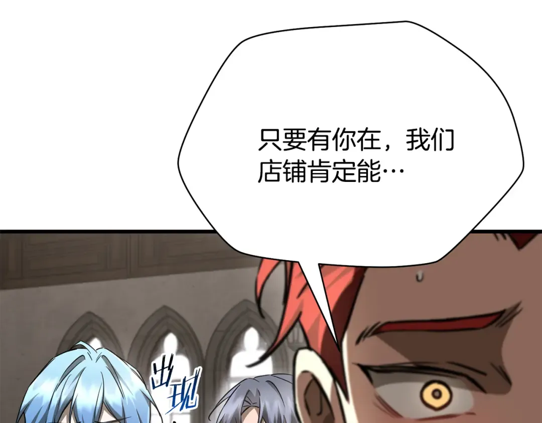 第107话 天无绝人之路 第29页