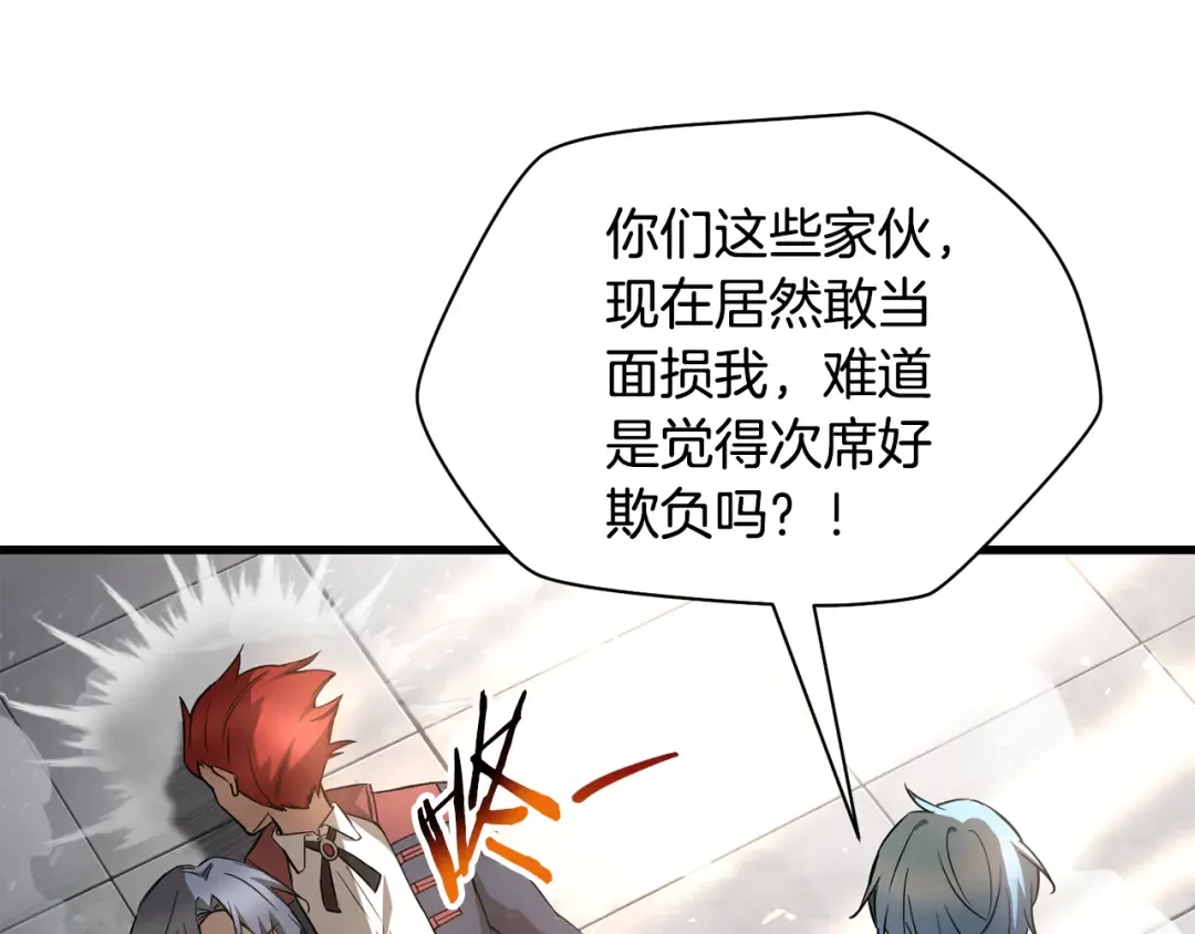 第107话 天无绝人之路 第41页
