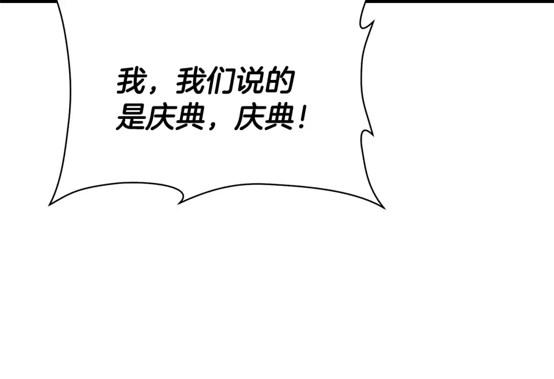 第107话 天无绝人之路 第43页