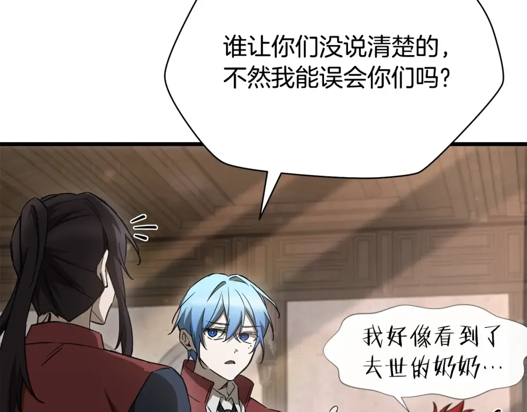 第107话 天无绝人之路 第47页