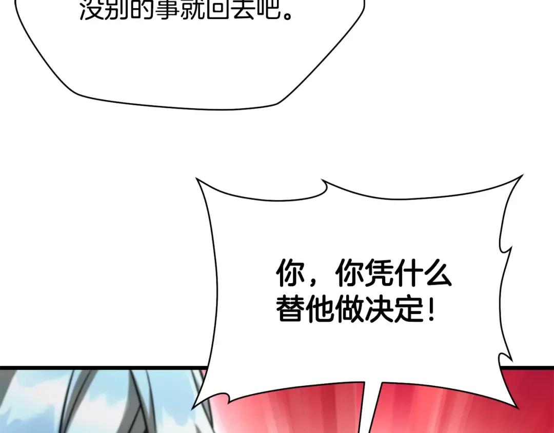 第107话 天无绝人之路 第52页