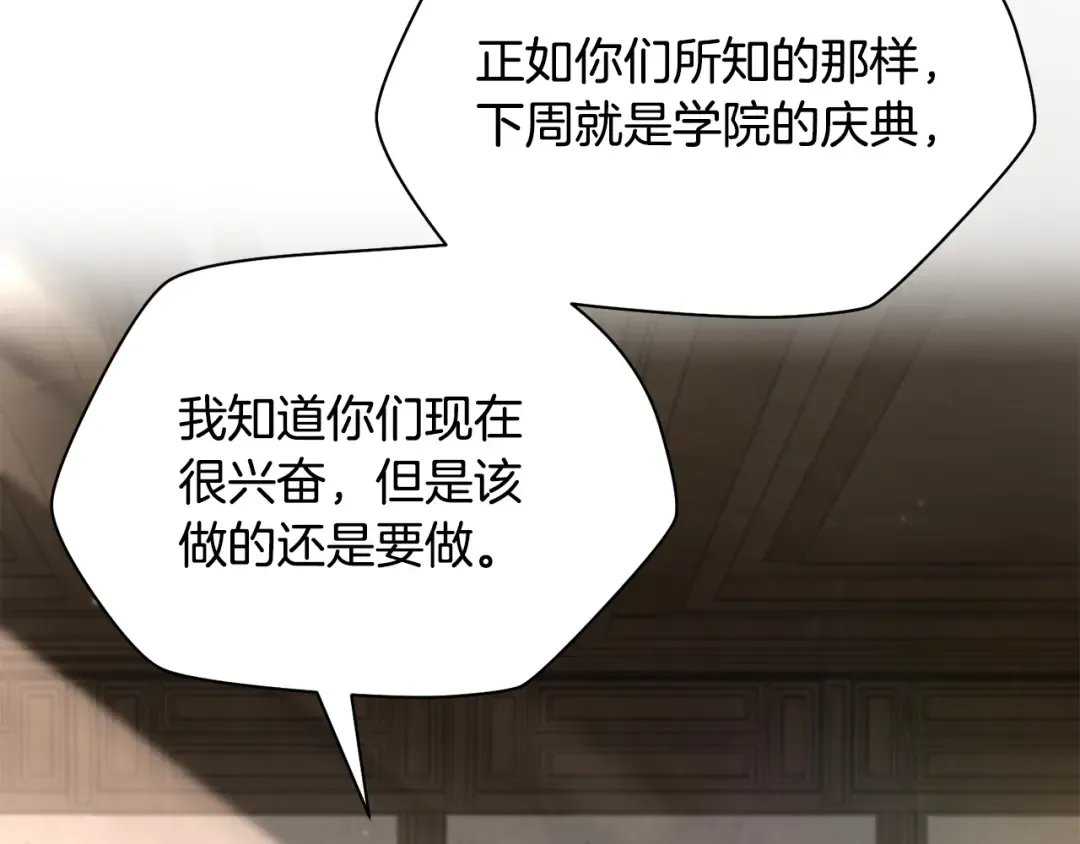 第107话 天无绝人之路 第59页