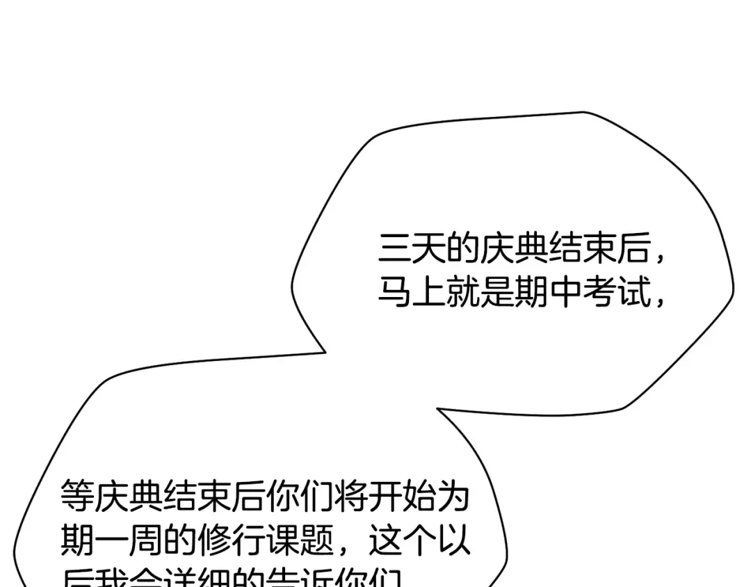 第107话 天无绝人之路 第62页