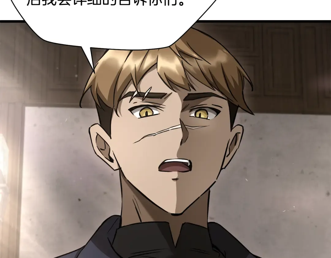 第107话 天无绝人之路 第63页