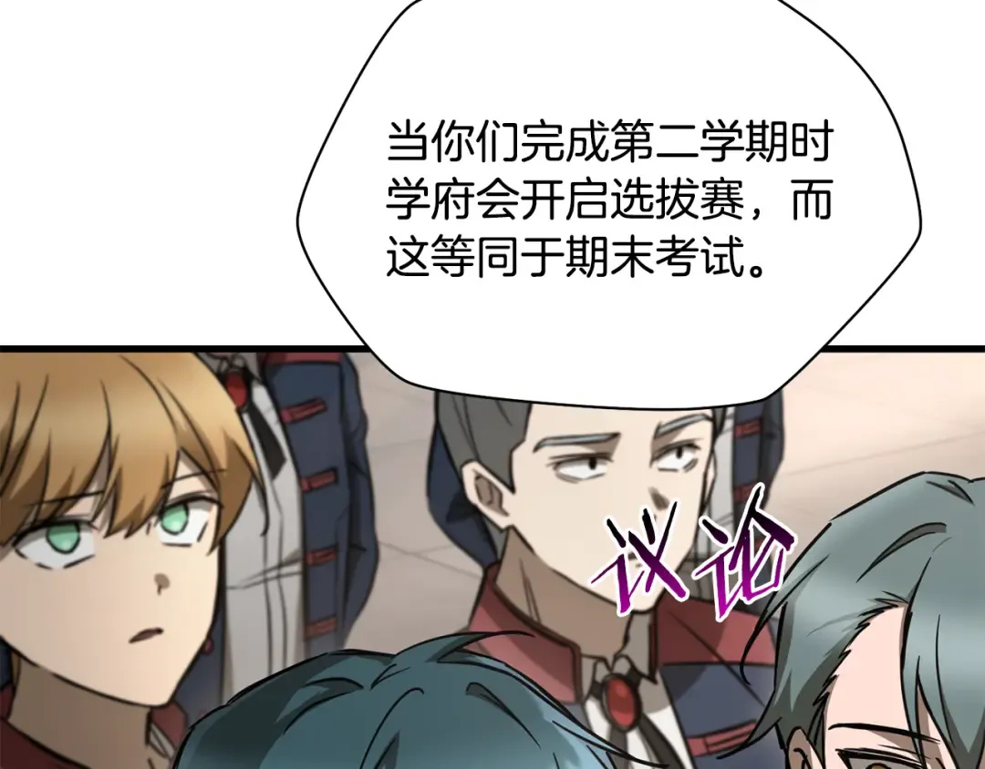 第107话 天无绝人之路 第65页