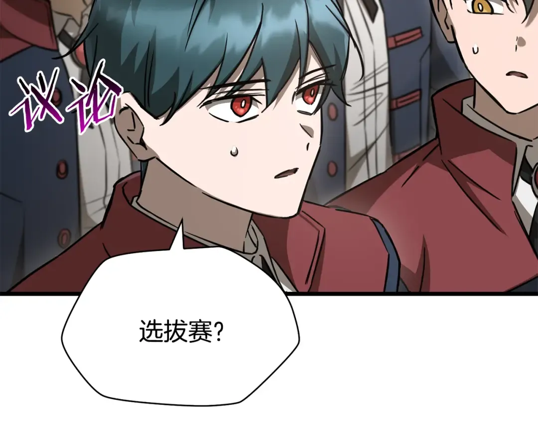 第107话 天无绝人之路 第66页