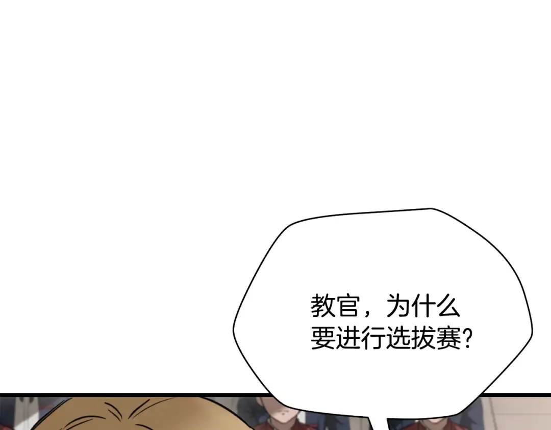 第107话 天无绝人之路 第67页