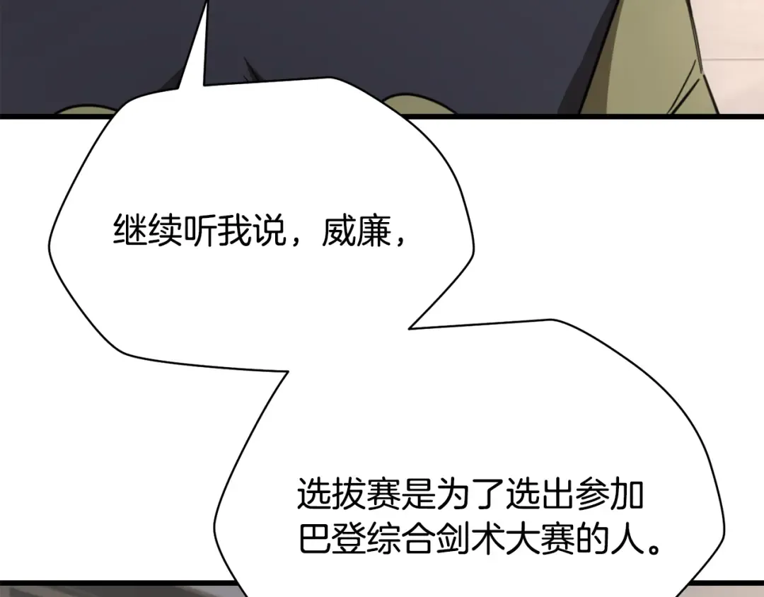 第107话 天无绝人之路 第69页