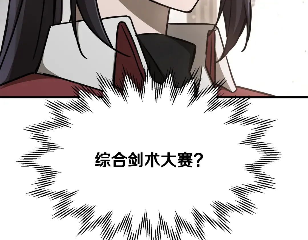 第107话 天无绝人之路 第71页