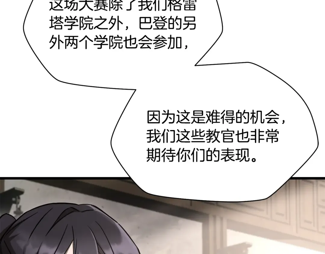 第107话 天无绝人之路 第75页