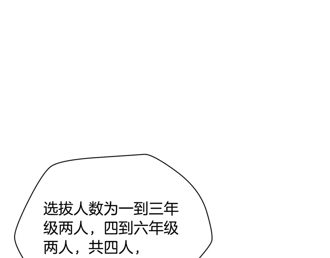 第107话 天无绝人之路 第77页