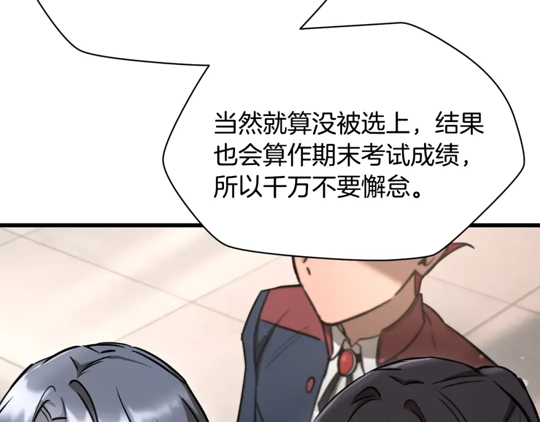 第107话 天无绝人之路 第78页