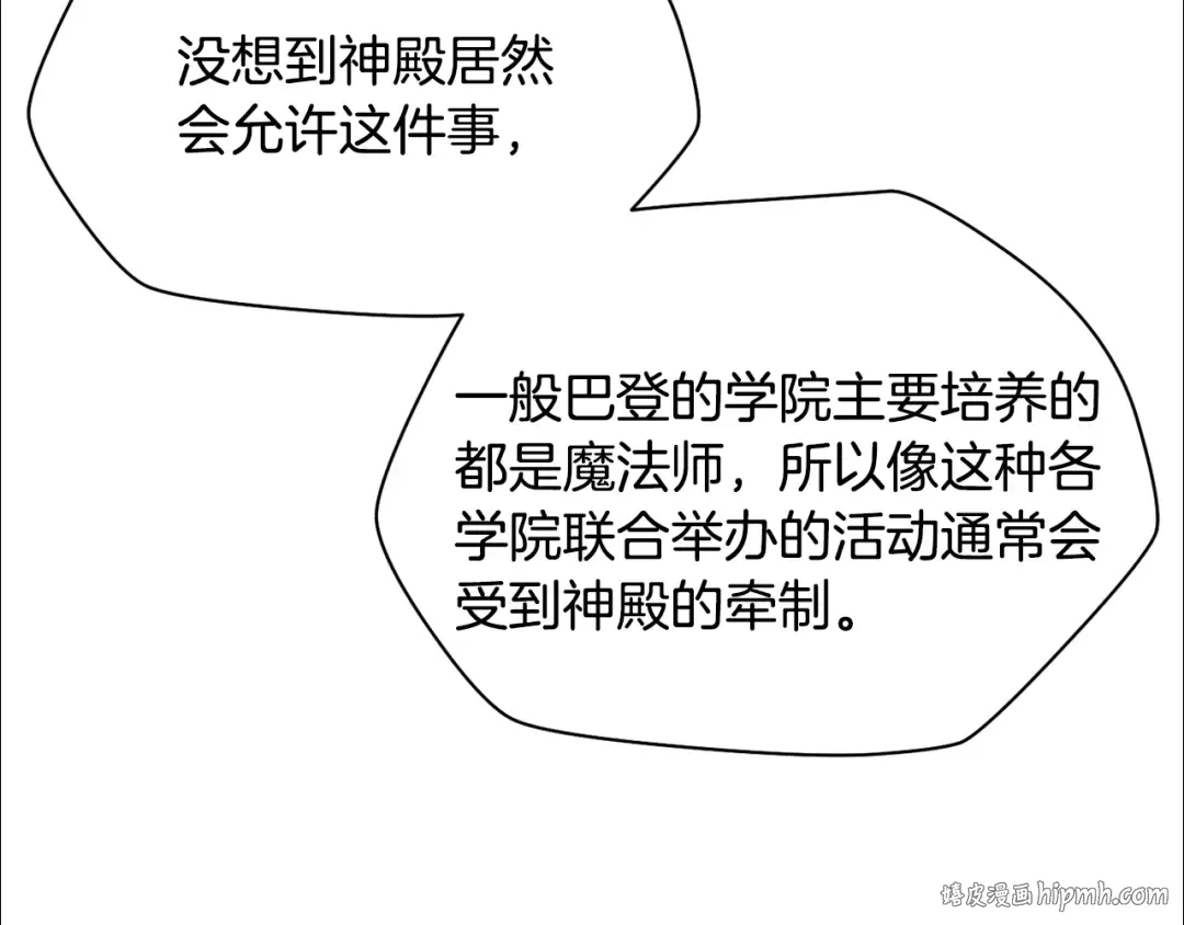 第107话 天无绝人之路 第80页
