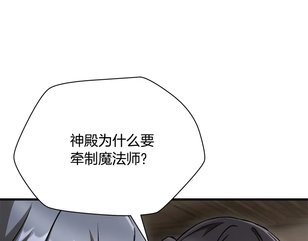 第107话 天无绝人之路 第81页
