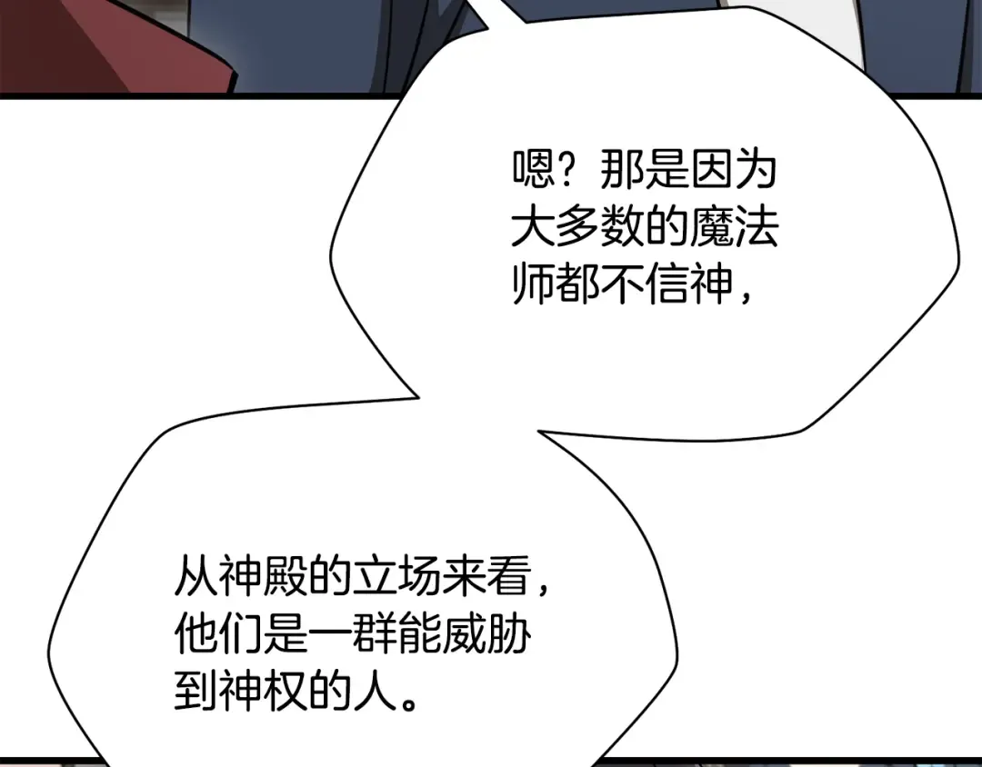 第107话 天无绝人之路 第83页