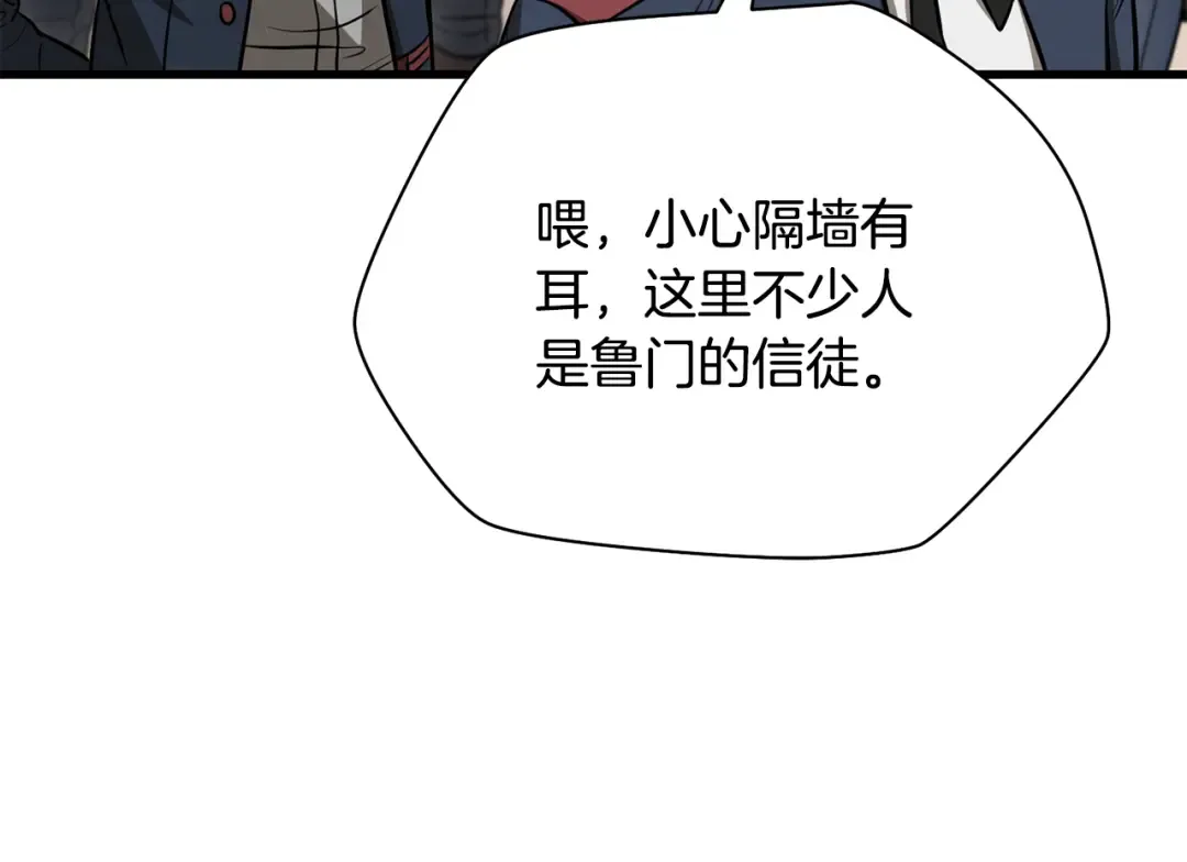 第107话 天无绝人之路 第85页