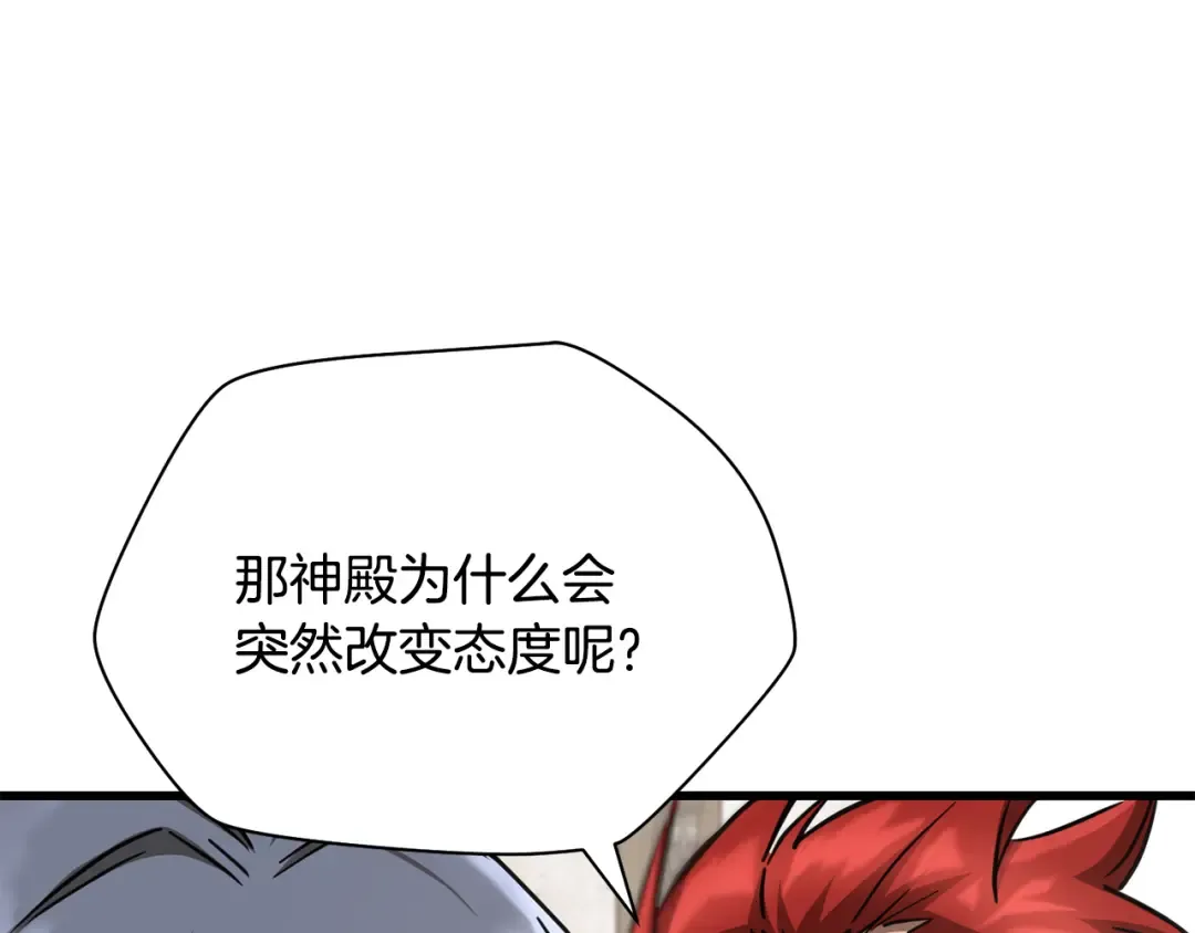 第107话 天无绝人之路 第86页