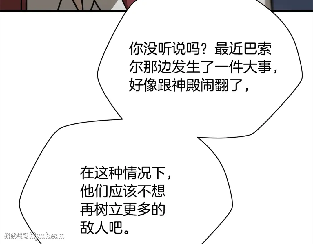 第107话 天无绝人之路 第88页