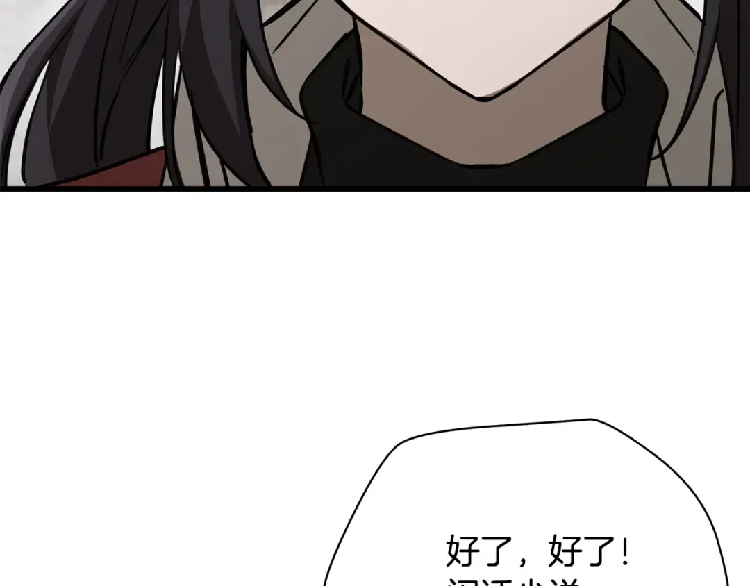 第107话 天无绝人之路 第90页