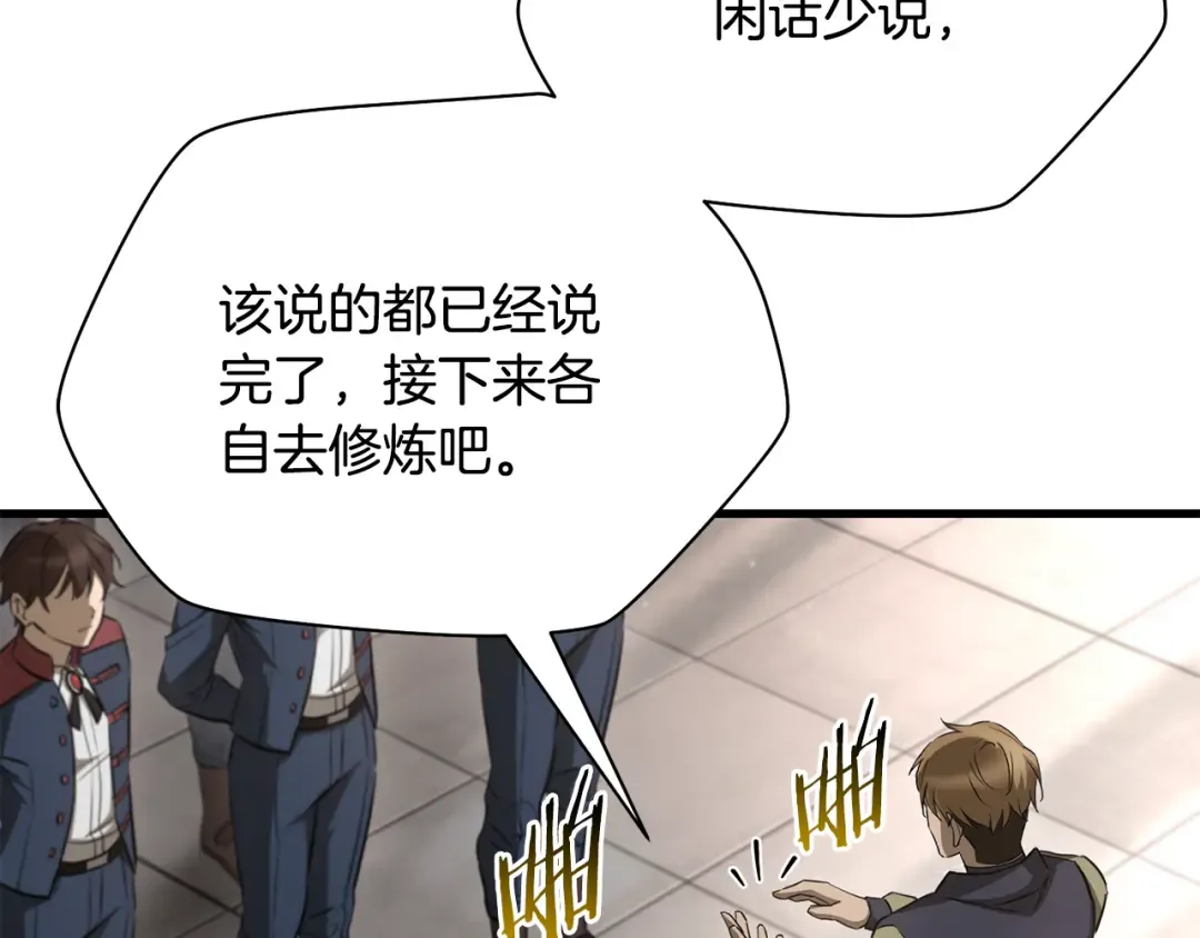 第107话 天无绝人之路 第91页