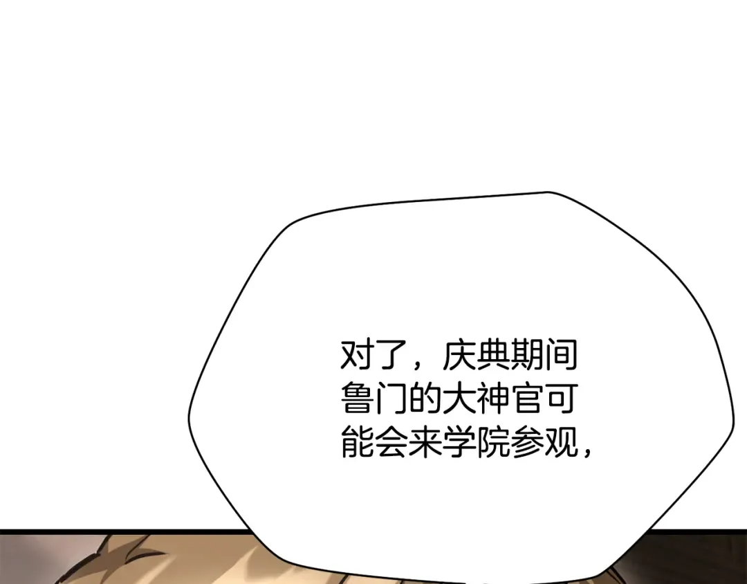 第107话 天无绝人之路 第93页