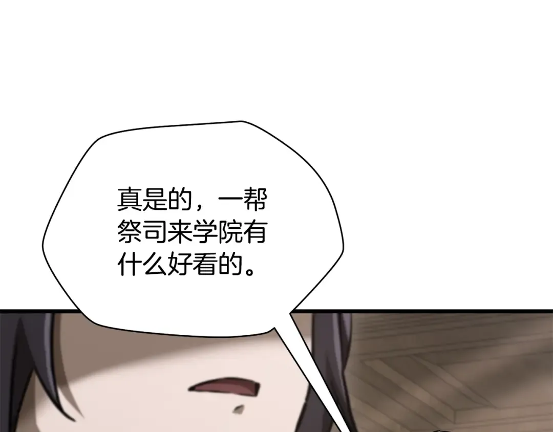 第107话 天无绝人之路 第98页