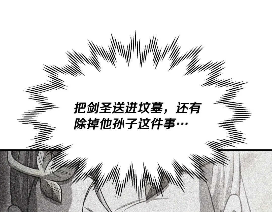 第107话 天无绝人之路 第101页