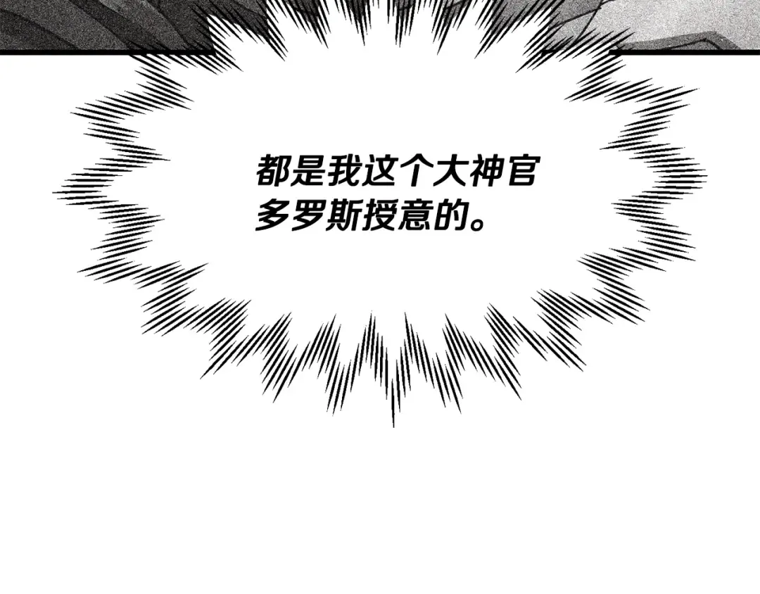 第107话 天无绝人之路 第103页