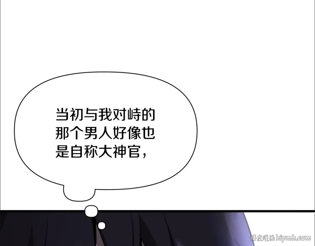 第107话 天无绝人之路 第104页