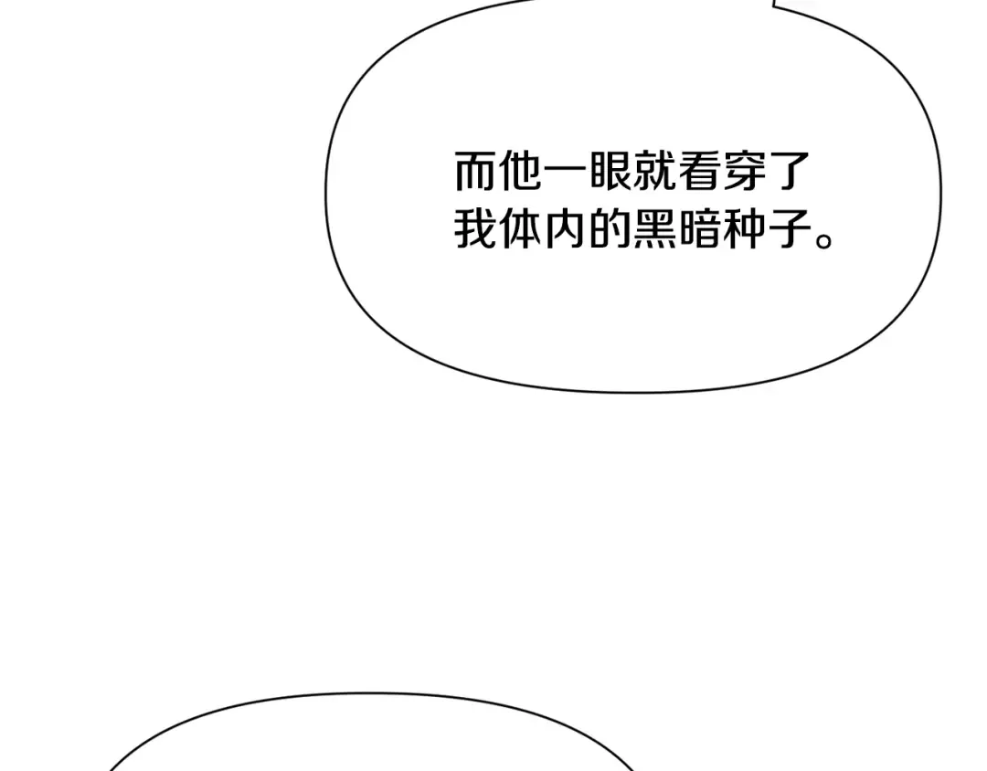 第107话 天无绝人之路 第106页