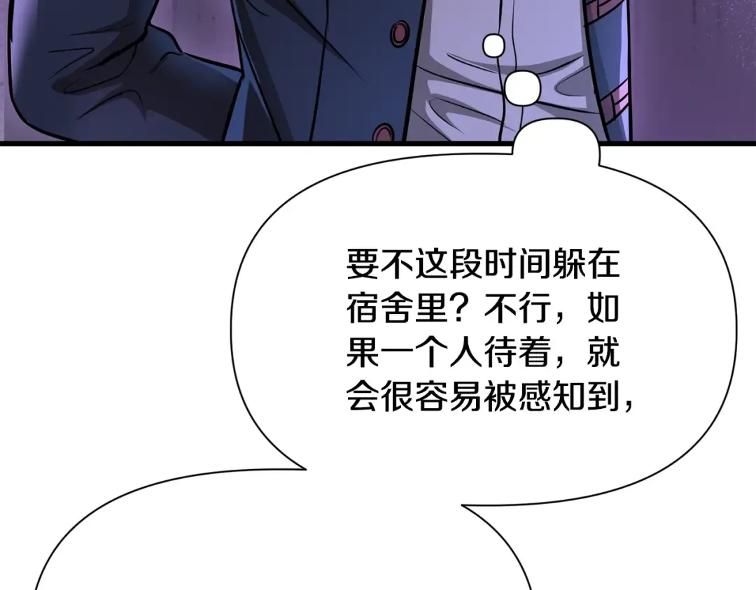 第107话 天无绝人之路 第109页