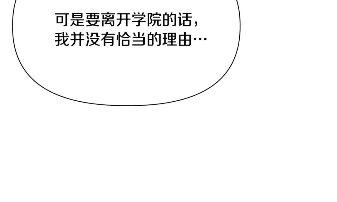 第107话 天无绝人之路 第110页