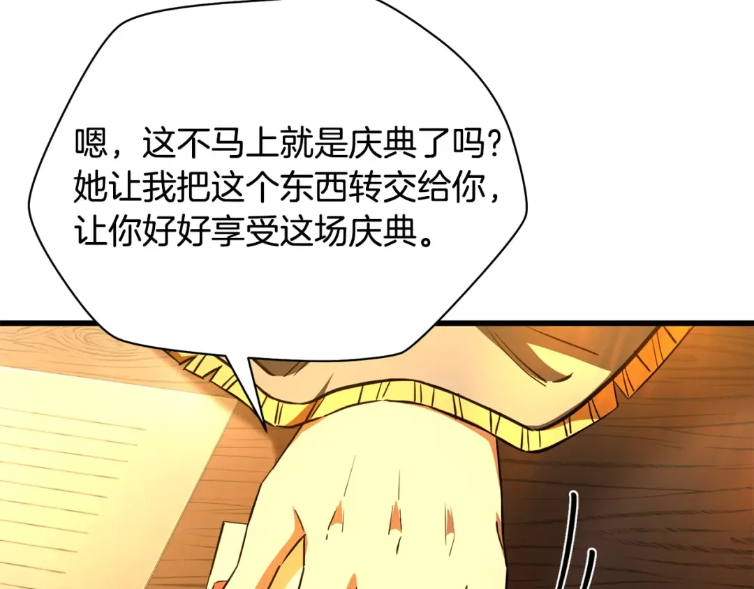 第107话 天无绝人之路 第132页