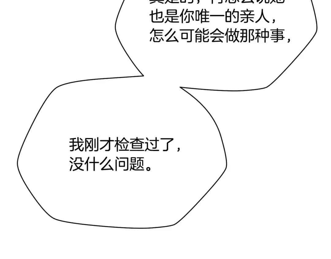 第107话 天无绝人之路 第138页