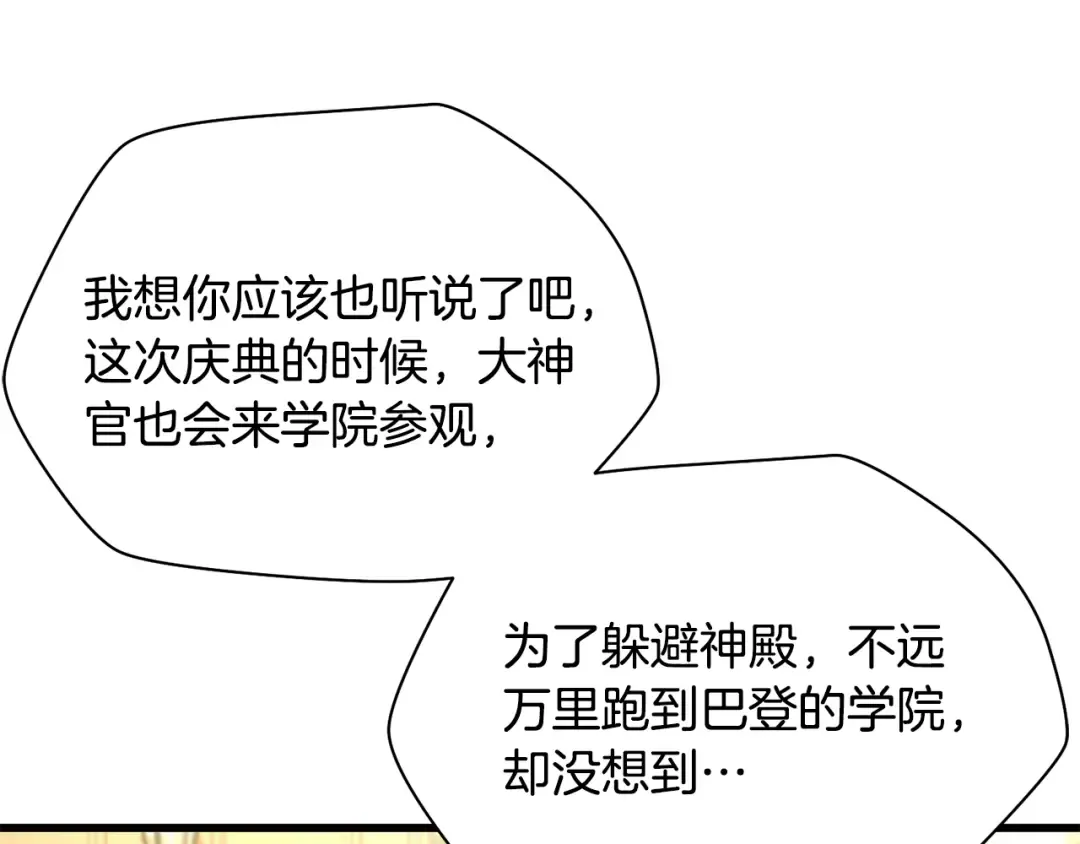 第107话 天无绝人之路 第141页
