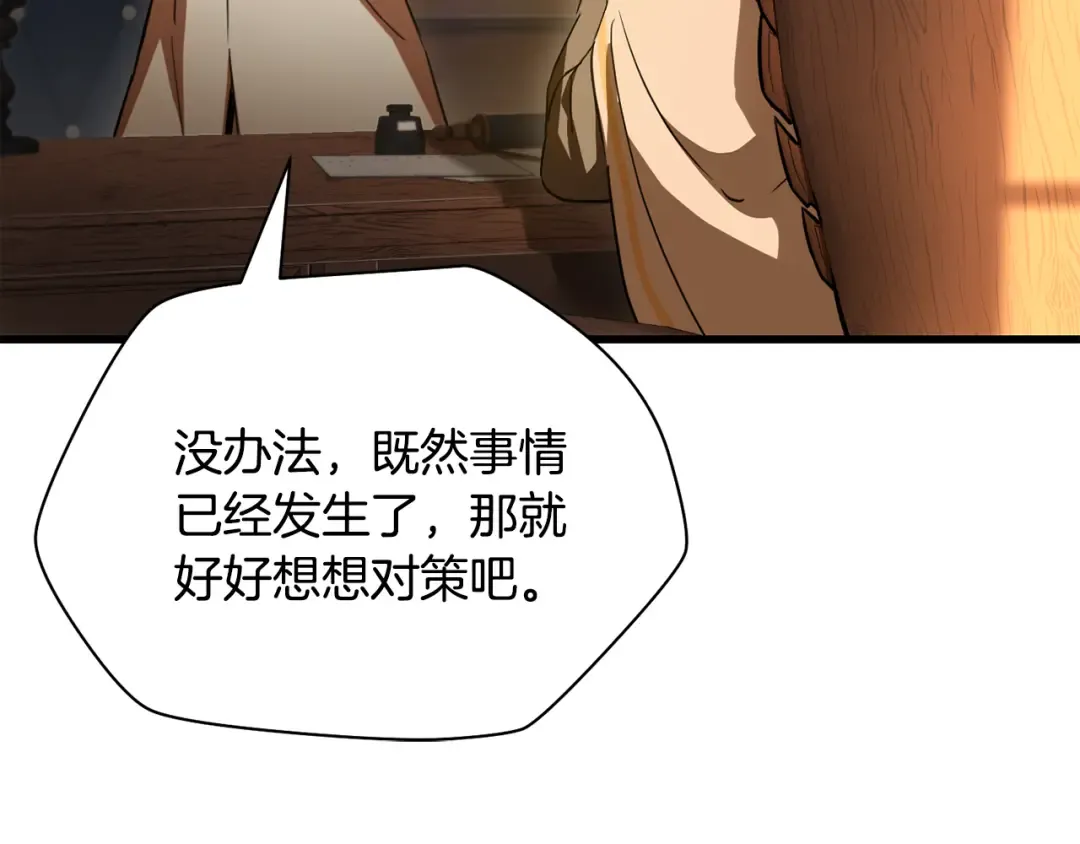 第107话 天无绝人之路 第143页