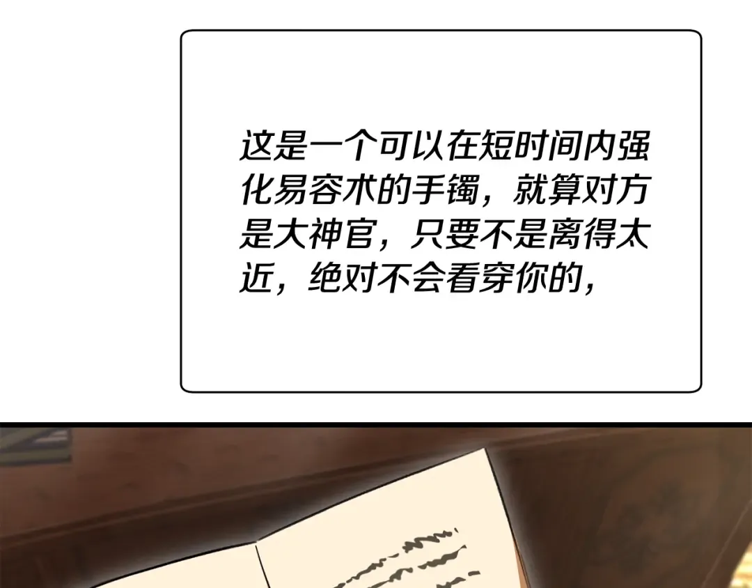 第107话 天无绝人之路 第149页