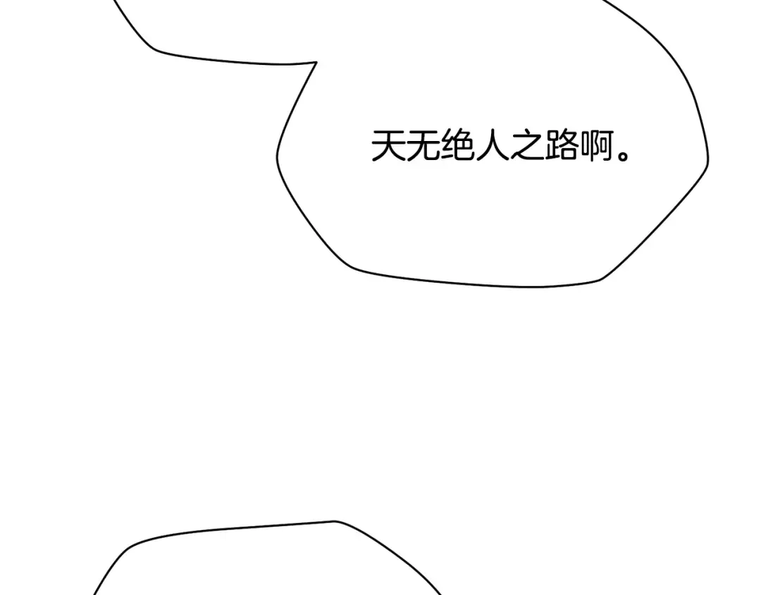 第107话 天无绝人之路 第154页