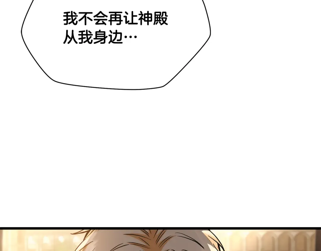 第107话 天无绝人之路 第167页