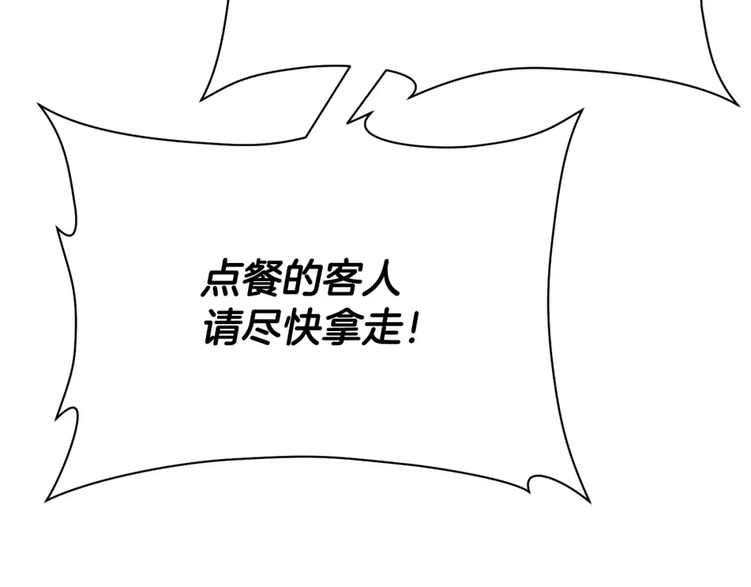 第108话 无敌的颜值 第12页