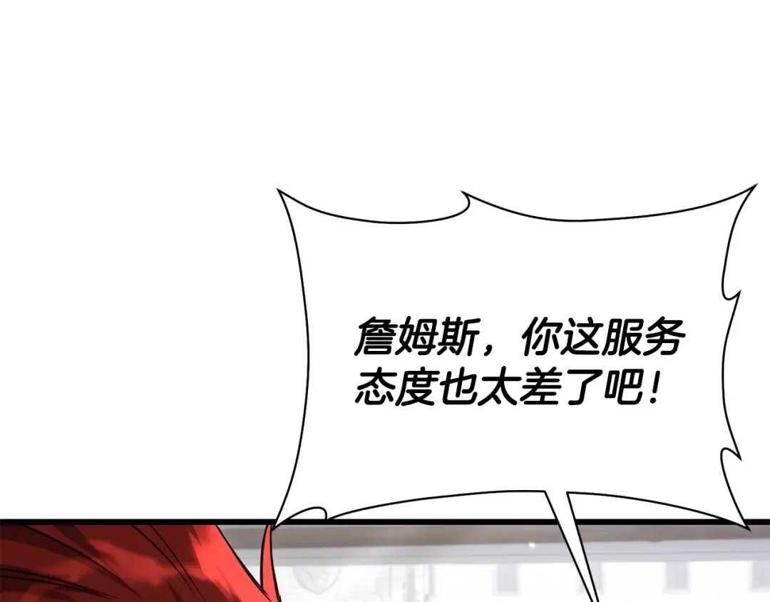 第108话 无敌的颜值 第13页