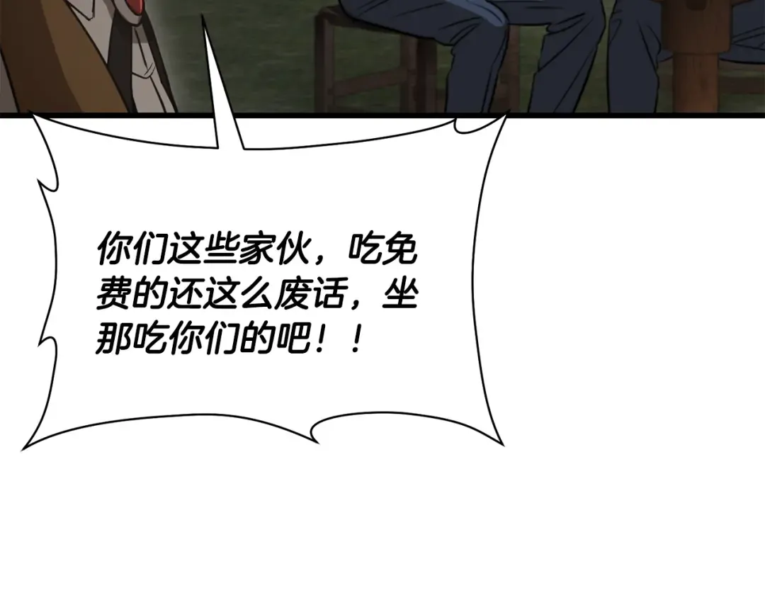 第108话 无敌的颜值 第15页