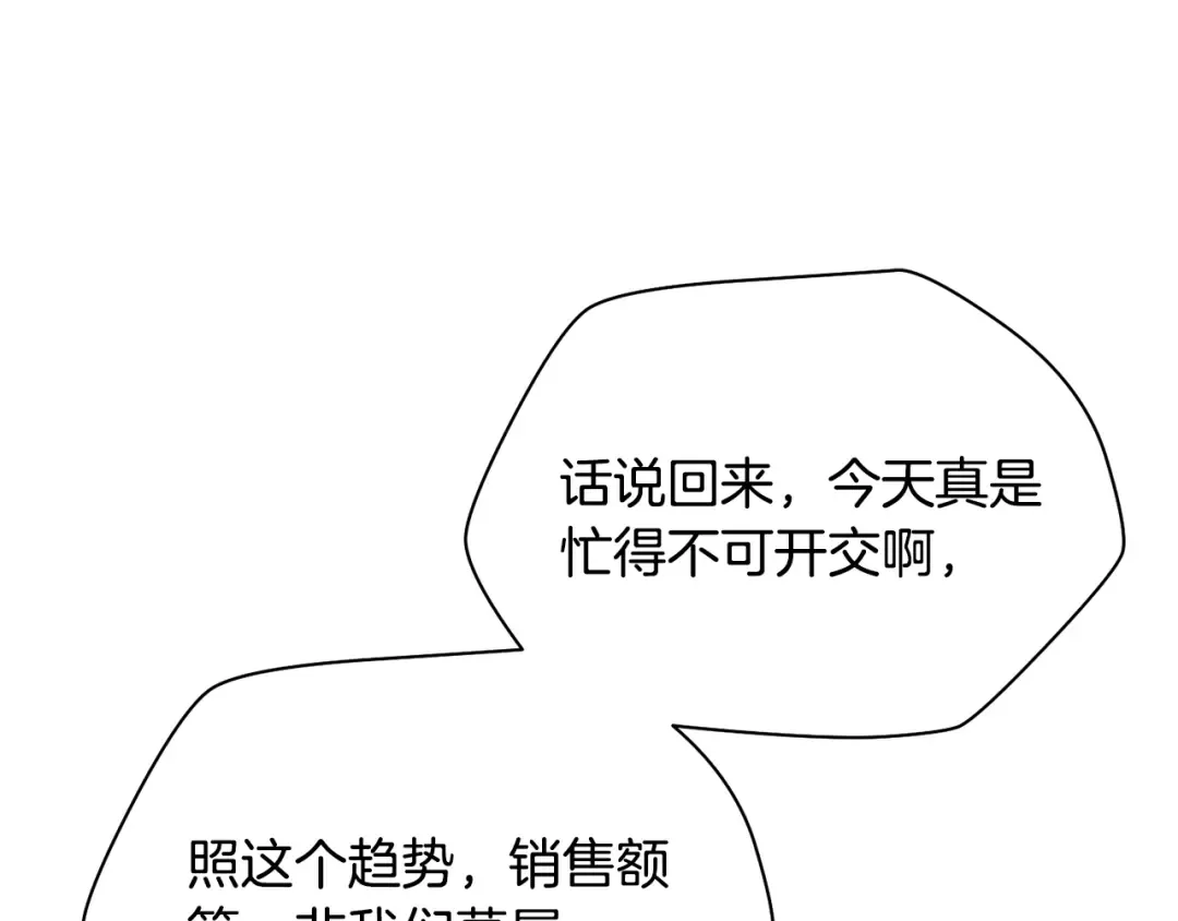 第108话 无敌的颜值 第17页