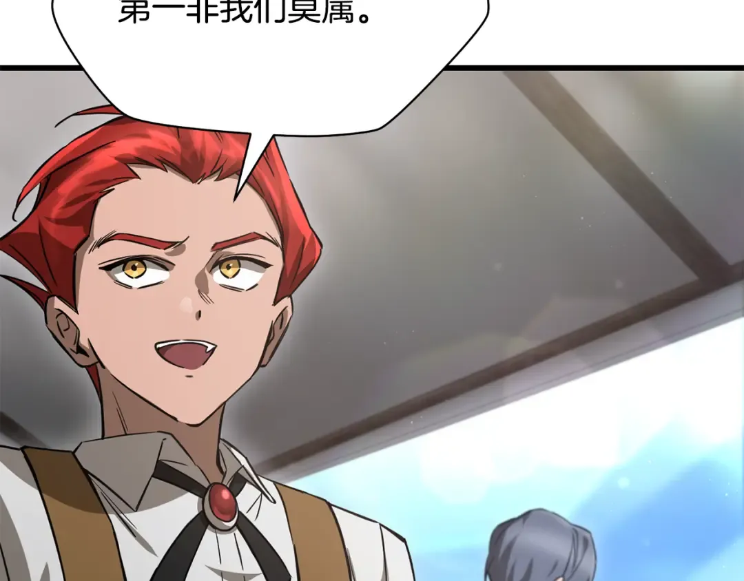 第108话 无敌的颜值 第18页