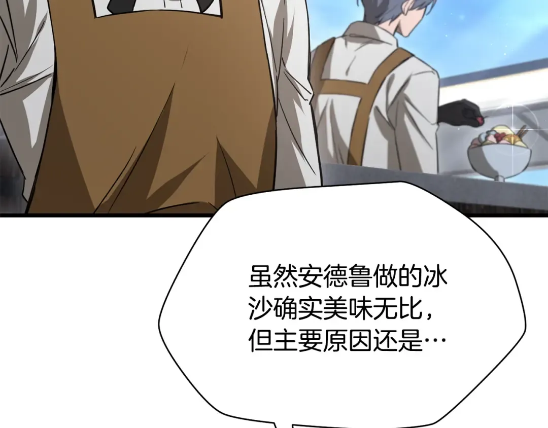 第108话 无敌的颜值 第19页