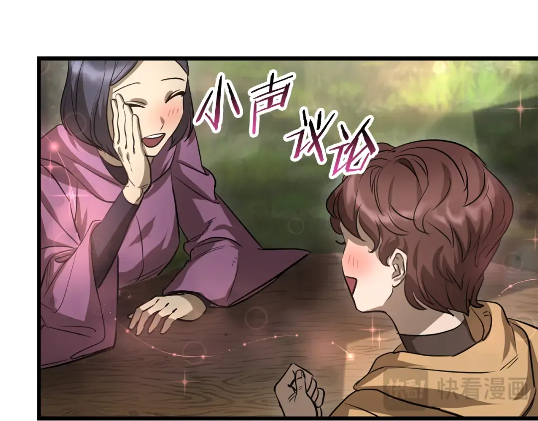 第108话 无敌的颜值 第23页