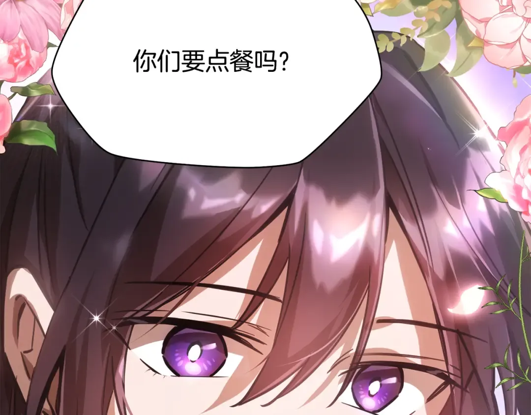 第108话 无敌的颜值 第29页