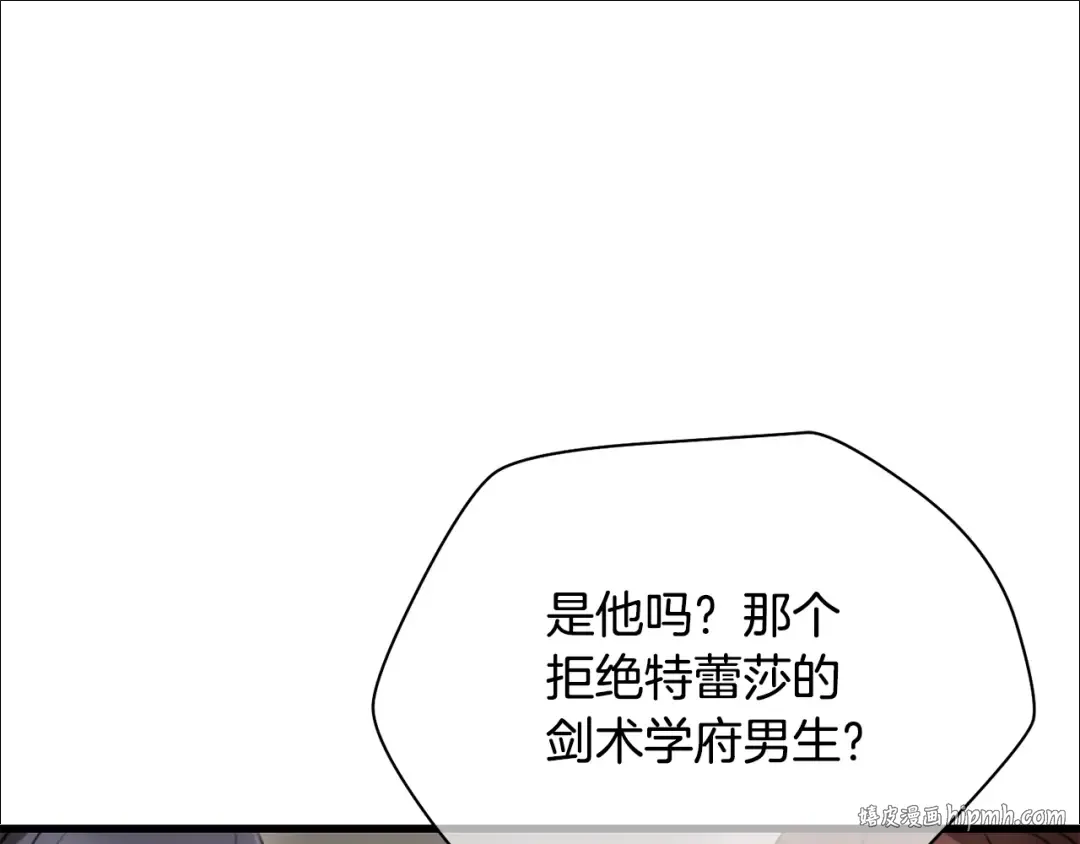 第108话 无敌的颜值 第32页