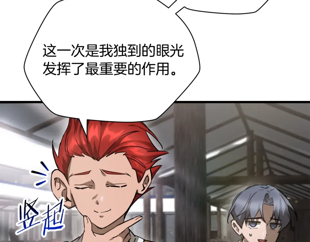 第108话 无敌的颜值 第36页