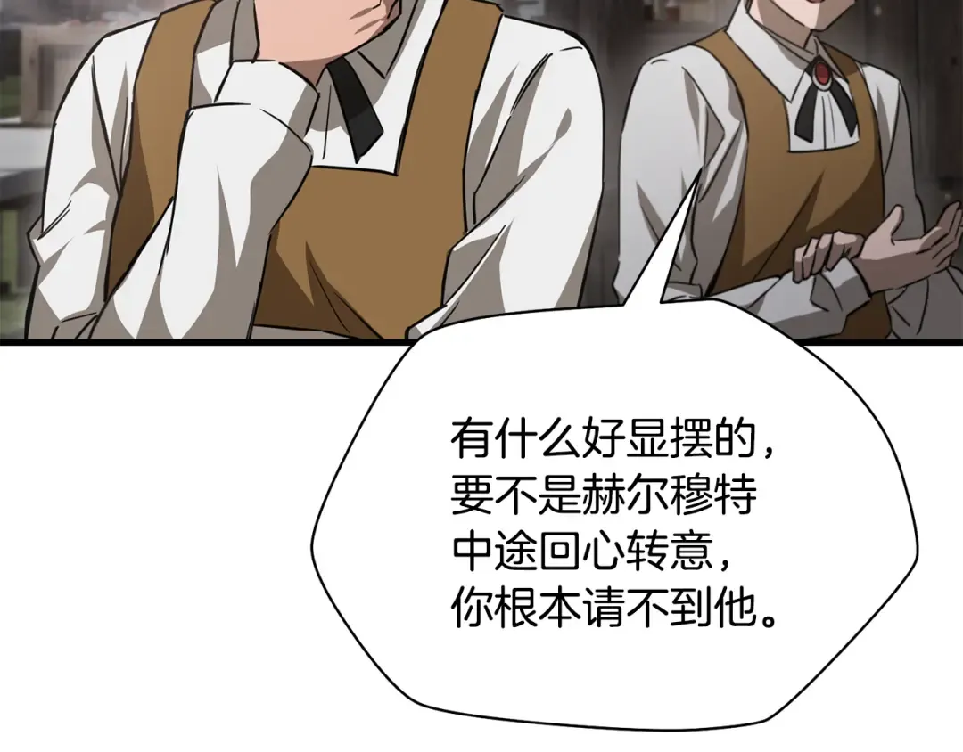 第108话 无敌的颜值 第37页